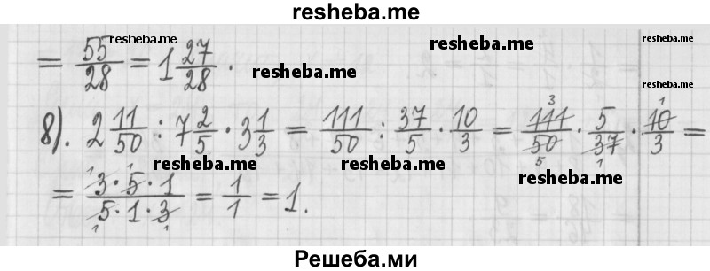     ГДЗ (Решебник) по
    математике    6 класс
                Муравин Г.К.
     /        номер / 313
    (продолжение 3)
    