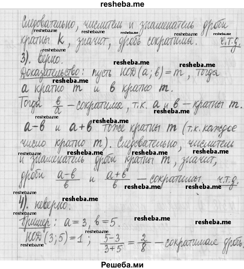     ГДЗ (Решебник) по
    математике    6 класс
                Муравин Г.К.
     /        номер / 318
    (продолжение 3)
    