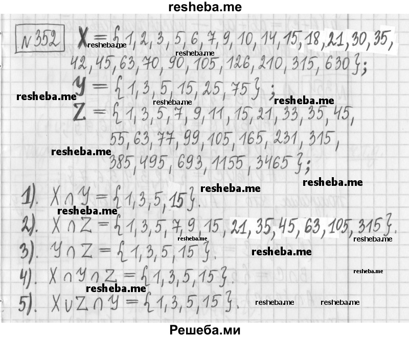    ГДЗ (Решебник) по
    математике    6 класс
                Муравин Г.К.
     /        номер / 352
    (продолжение 2)
    