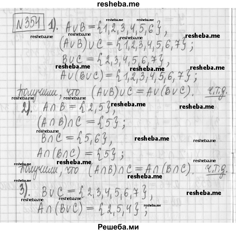     ГДЗ (Решебник) по
    математике    6 класс
                Муравин Г.К.
     /        номер / 354
    (продолжение 2)
    