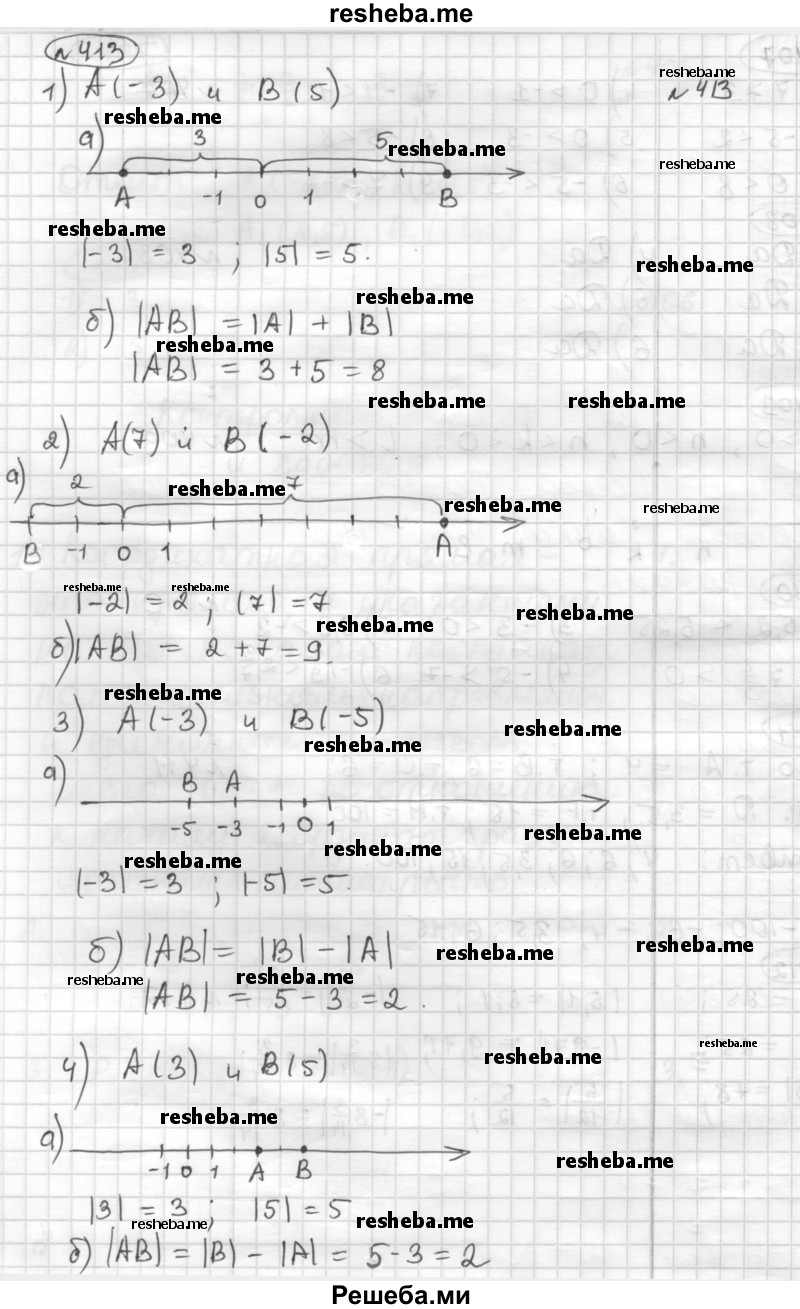     ГДЗ (Решебник) по
    математике    6 класс
                Муравин Г.К.
     /        номер / 413
    (продолжение 2)
    