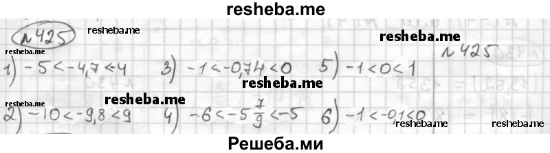     ГДЗ (Решебник) по
    математике    6 класс
                Муравин Г.К.
     /        номер / 425
    (продолжение 2)
    