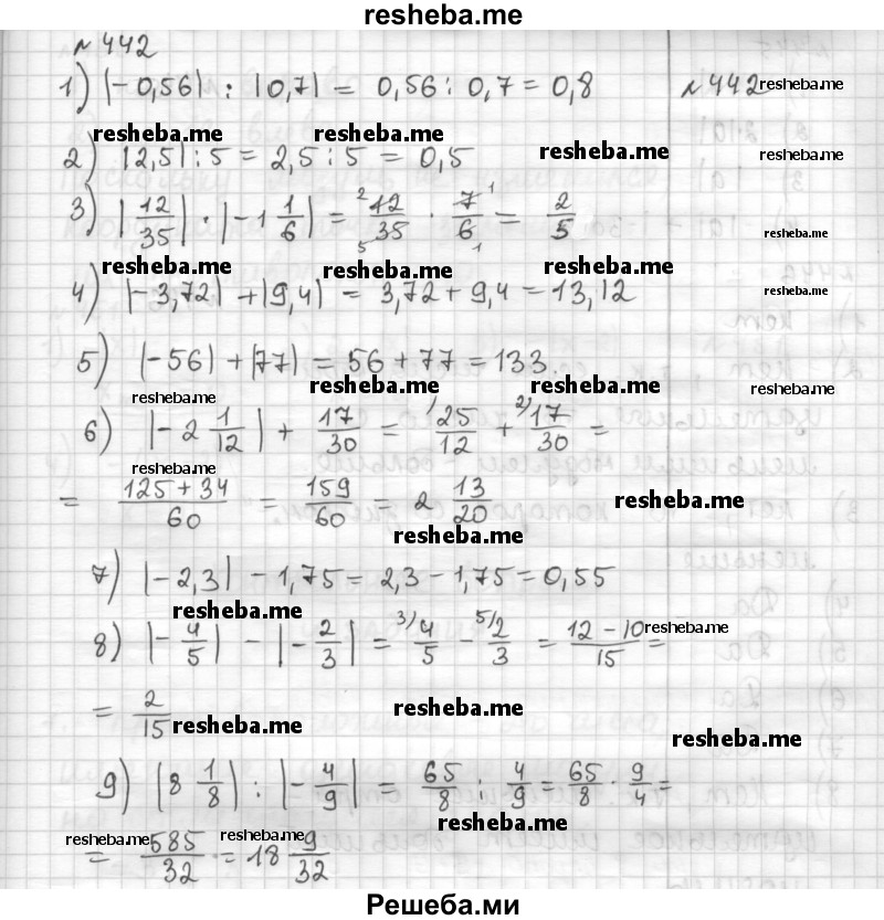     ГДЗ (Решебник) по
    математике    6 класс
                Муравин Г.К.
     /        номер / 442
    (продолжение 2)
    