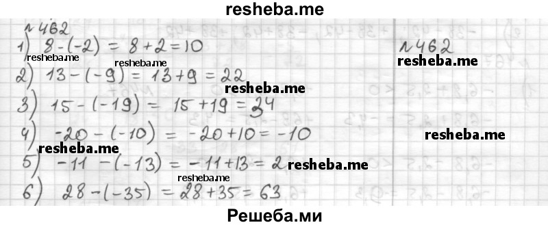     ГДЗ (Решебник) по
    математике    6 класс
                Муравин Г.К.
     /        номер / 462
    (продолжение 2)
    