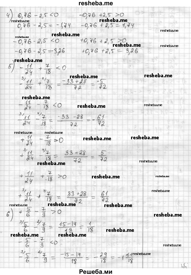     ГДЗ (Решебник) по
    математике    6 класс
                Муравин Г.К.
     /        номер / 467
    (продолжение 3)
    