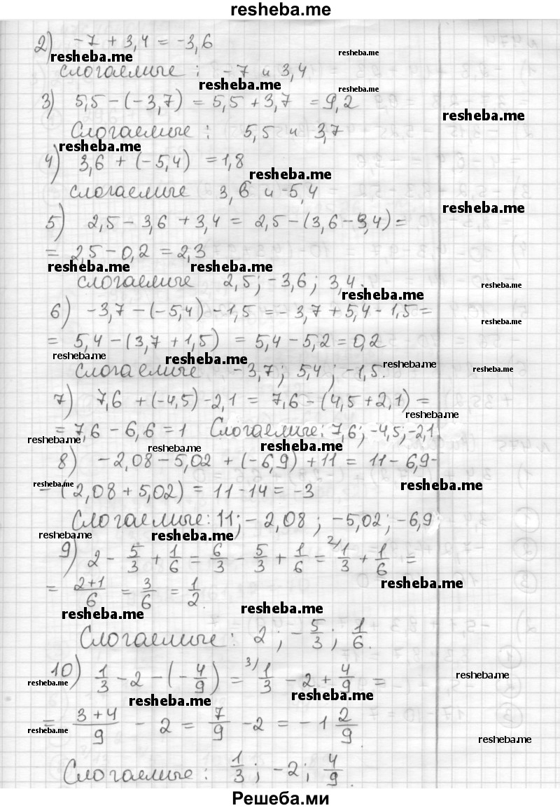     ГДЗ (Решебник) по
    математике    6 класс
                Муравин Г.К.
     /        номер / 473
    (продолжение 3)
    