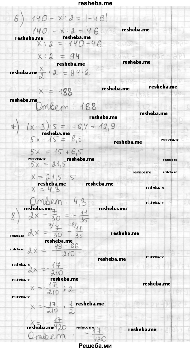     ГДЗ (Решебник) по
    математике    6 класс
                Муравин Г.К.
     /        номер / 477
    (продолжение 3)
    