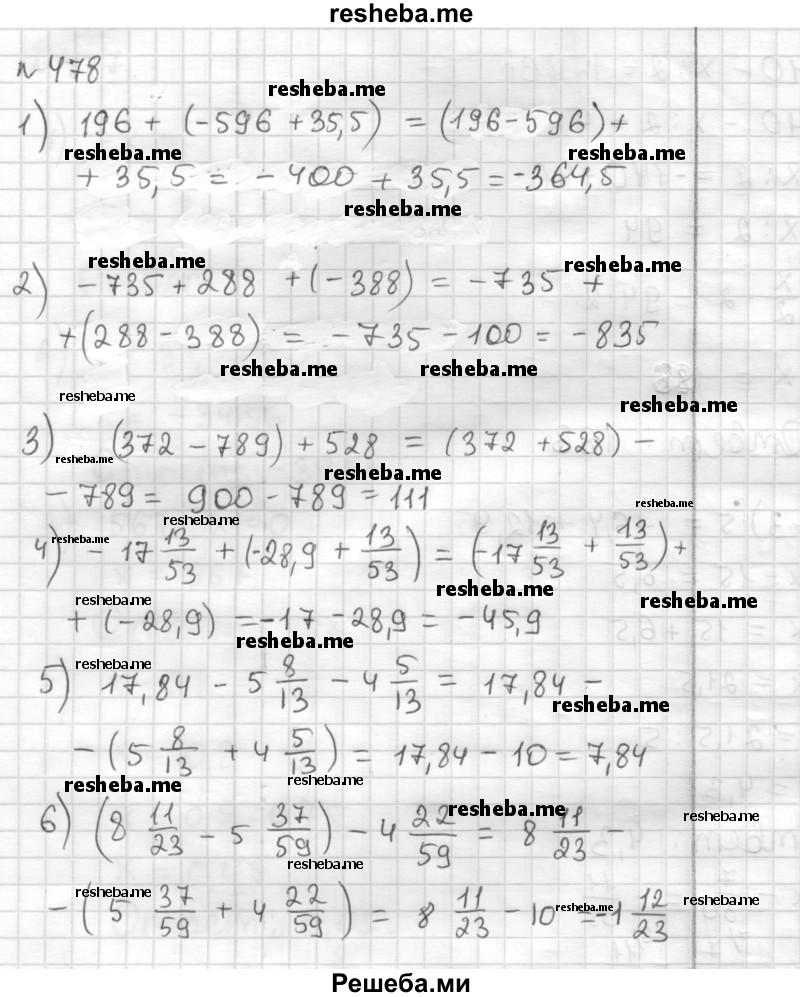    ГДЗ (Решебник) по
    математике    6 класс
                Муравин Г.К.
     /        номер / 478
    (продолжение 2)
    