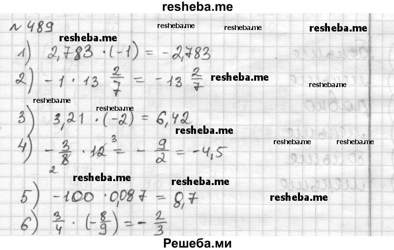     ГДЗ (Решебник) по
    математике    6 класс
                Муравин Г.К.
     /        номер / 489
    (продолжение 2)
    