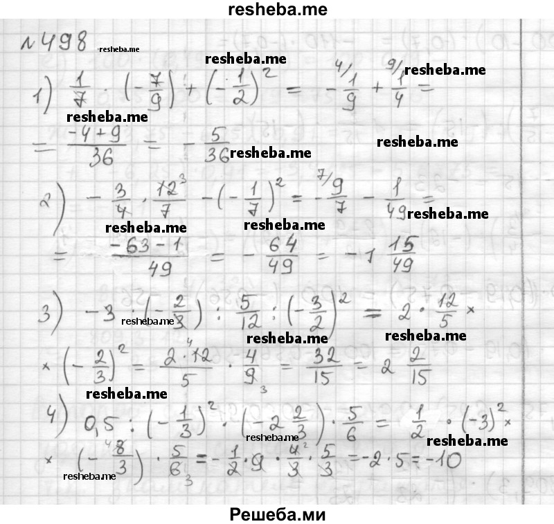     ГДЗ (Решебник) по
    математике    6 класс
                Муравин Г.К.
     /        номер / 498
    (продолжение 2)
    