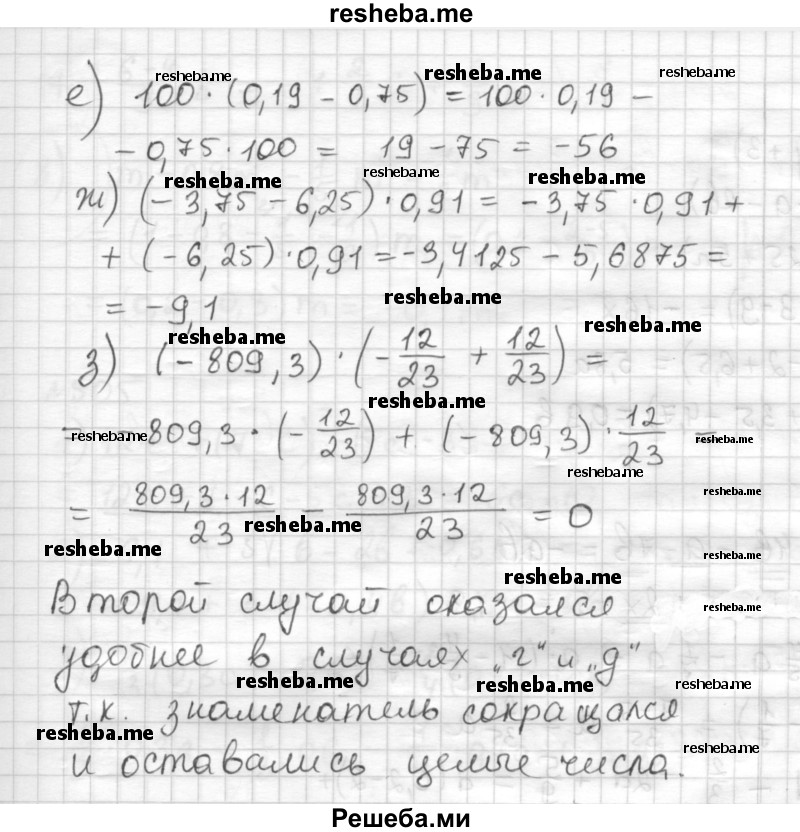     ГДЗ (Решебник) по
    математике    6 класс
                Муравин Г.К.
     /        номер / 501
    (продолжение 4)
    