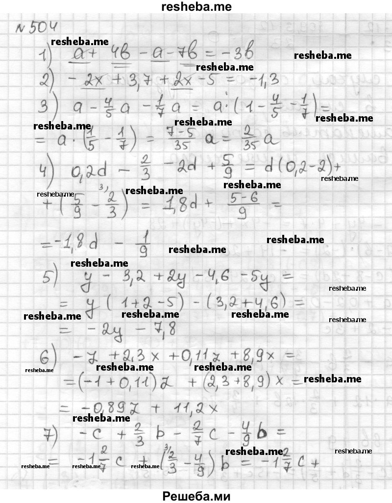     ГДЗ (Решебник) по
    математике    6 класс
                Муравин Г.К.
     /        номер / 504
    (продолжение 2)
    
