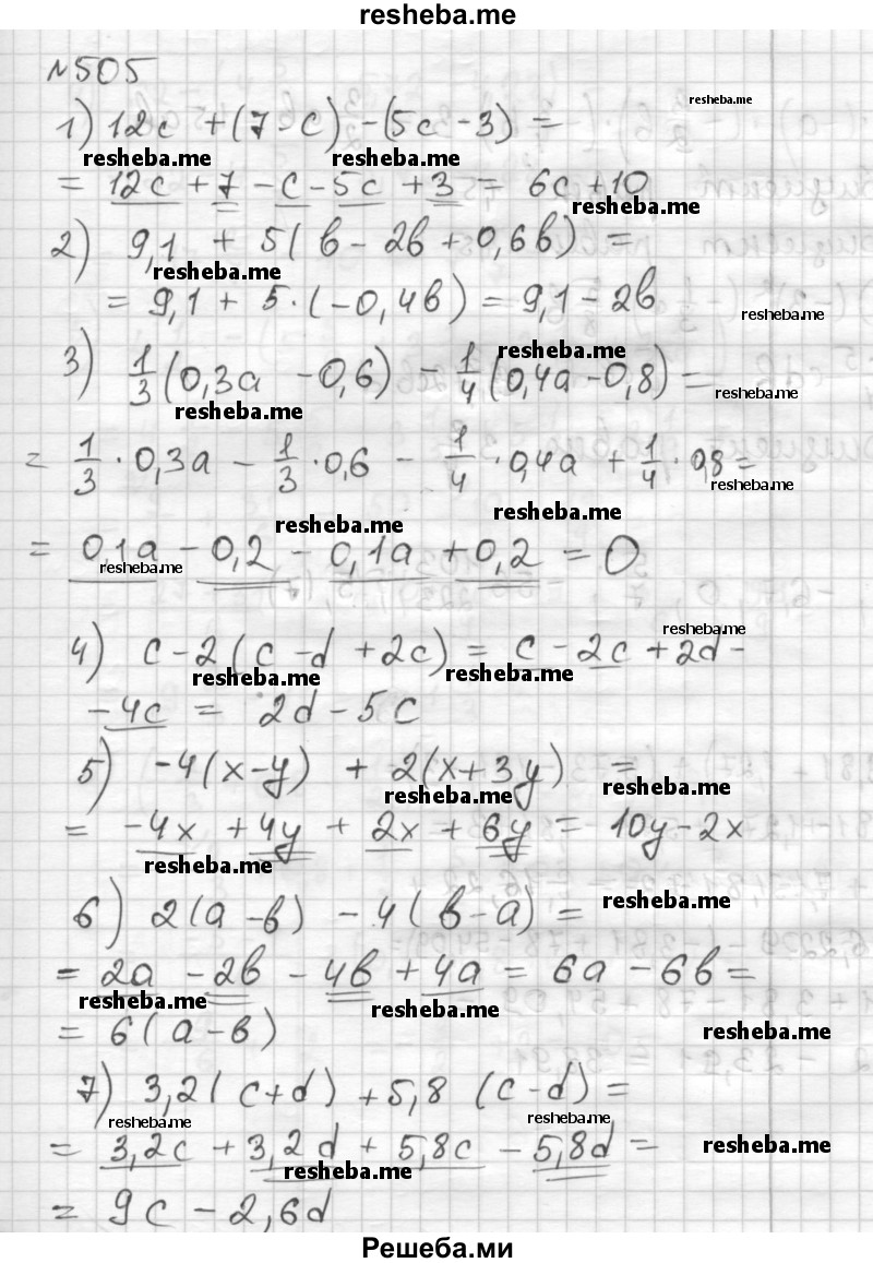     ГДЗ (Решебник) по
    математике    6 класс
                Муравин Г.К.
     /        номер / 505
    (продолжение 2)
    
