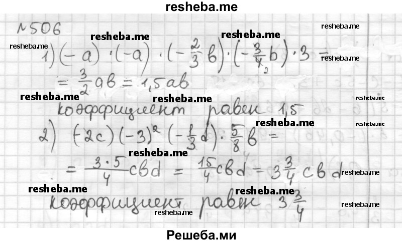     ГДЗ (Решебник) по
    математике    6 класс
                Муравин Г.К.
     /        номер / 506
    (продолжение 2)
    