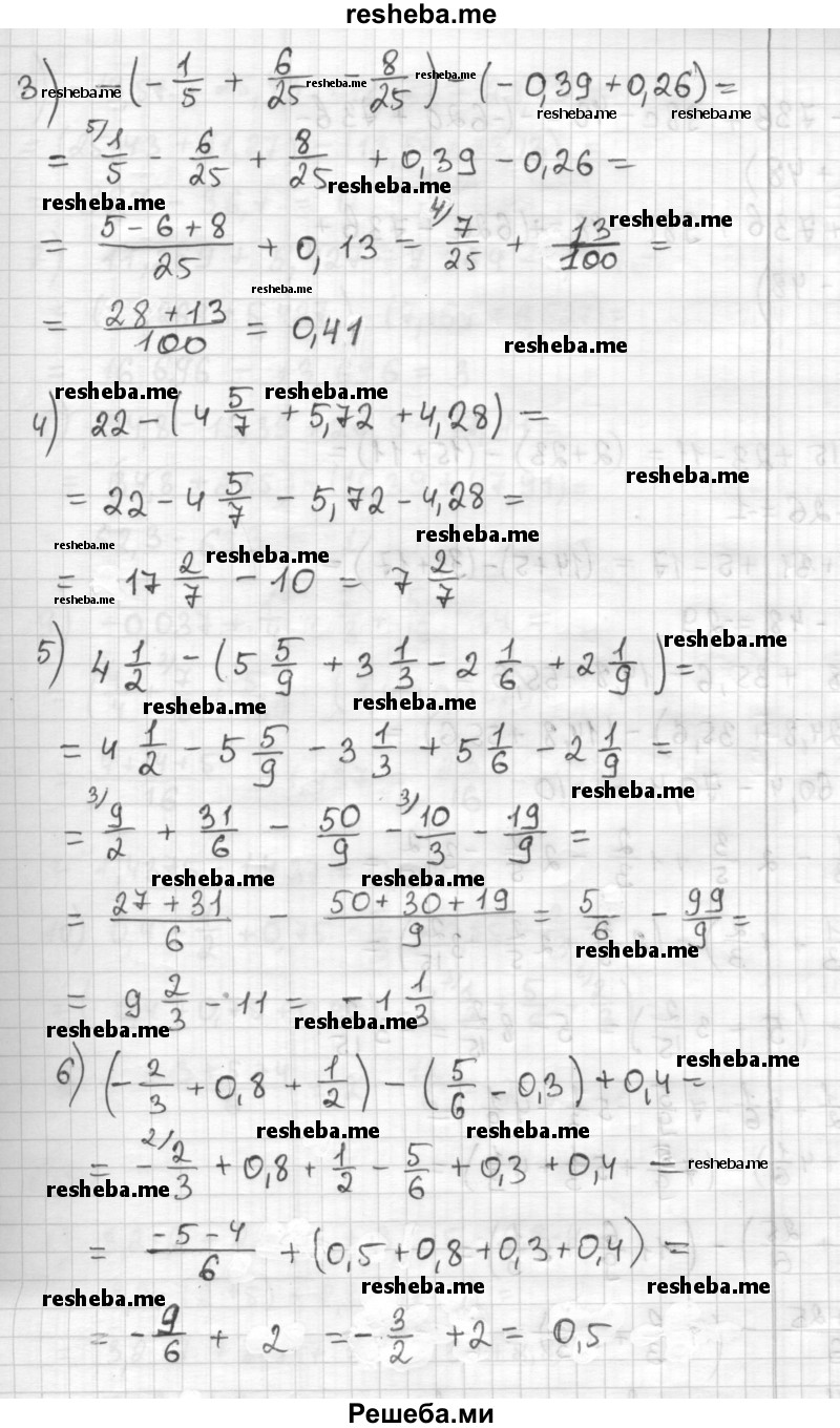     ГДЗ (Решебник) по
    математике    6 класс
                Муравин Г.К.
     /        номер / 508
    (продолжение 3)
    