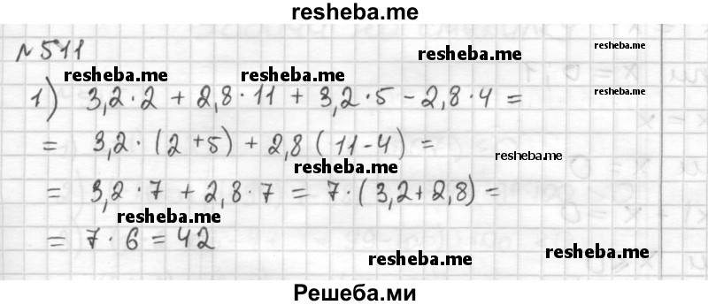     ГДЗ (Решебник) по
    математике    6 класс
                Муравин Г.К.
     /        номер / 511
    (продолжение 2)
    