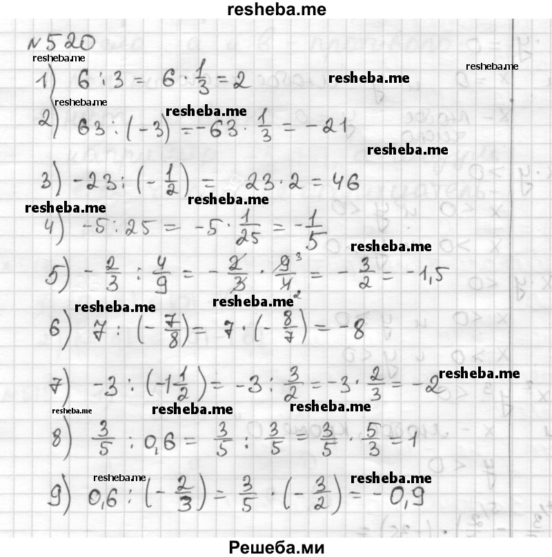     ГДЗ (Решебник) по
    математике    6 класс
                Муравин Г.К.
     /        номер / 520
    (продолжение 2)
    
