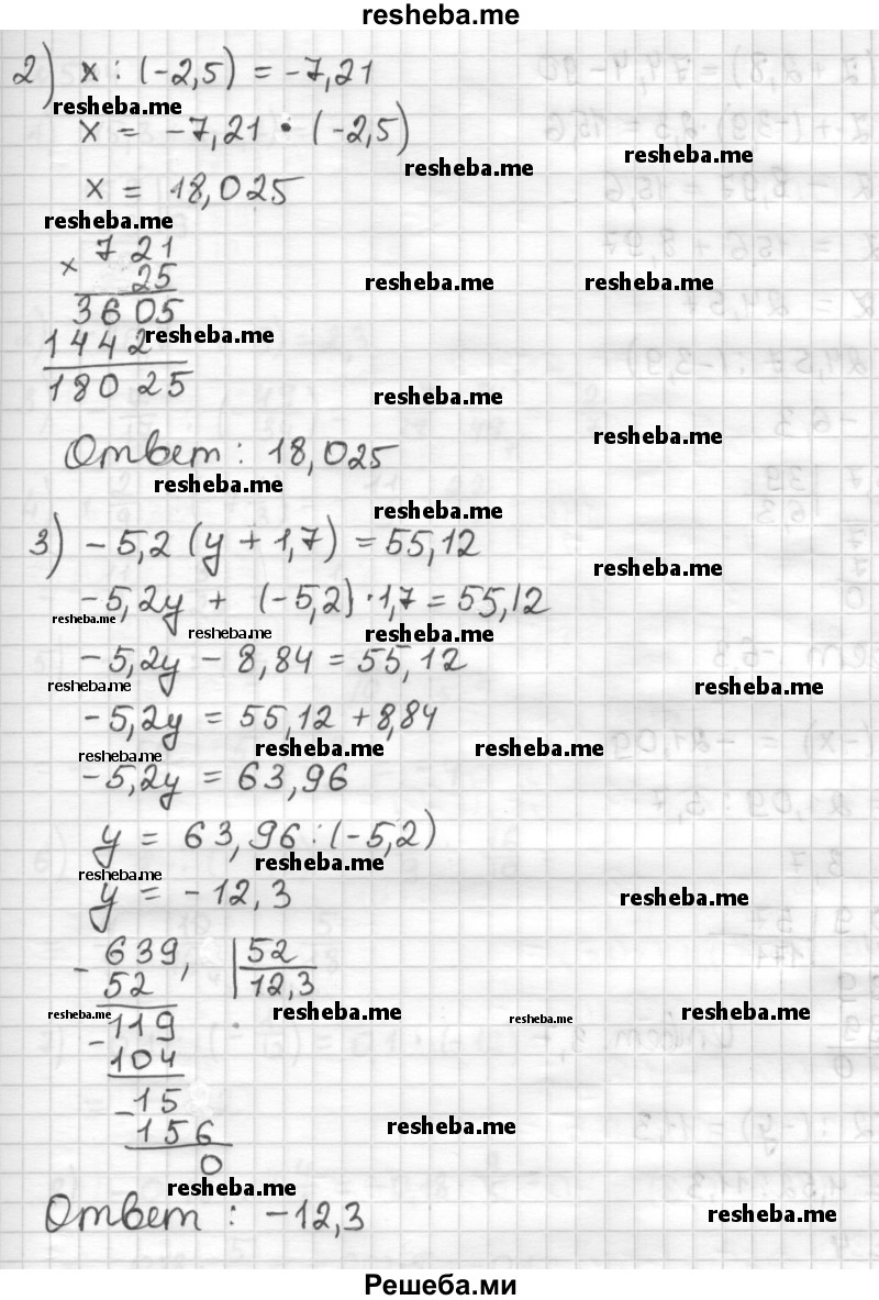     ГДЗ (Решебник) по
    математике    6 класс
                Муравин Г.К.
     /        номер / 523
    (продолжение 3)
    