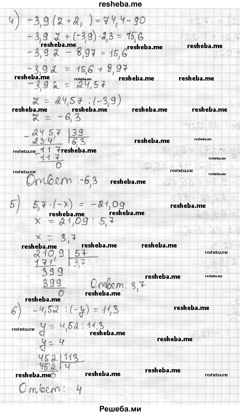     ГДЗ (Решебник) по
    математике    6 класс
                Муравин Г.К.
     /        номер / 523
    (продолжение 4)
    