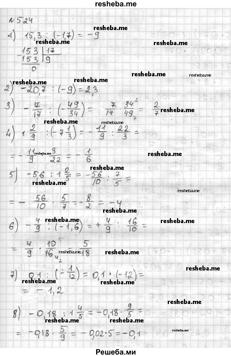     ГДЗ (Решебник) по
    математике    6 класс
                Муравин Г.К.
     /        номер / 524
    (продолжение 2)
    