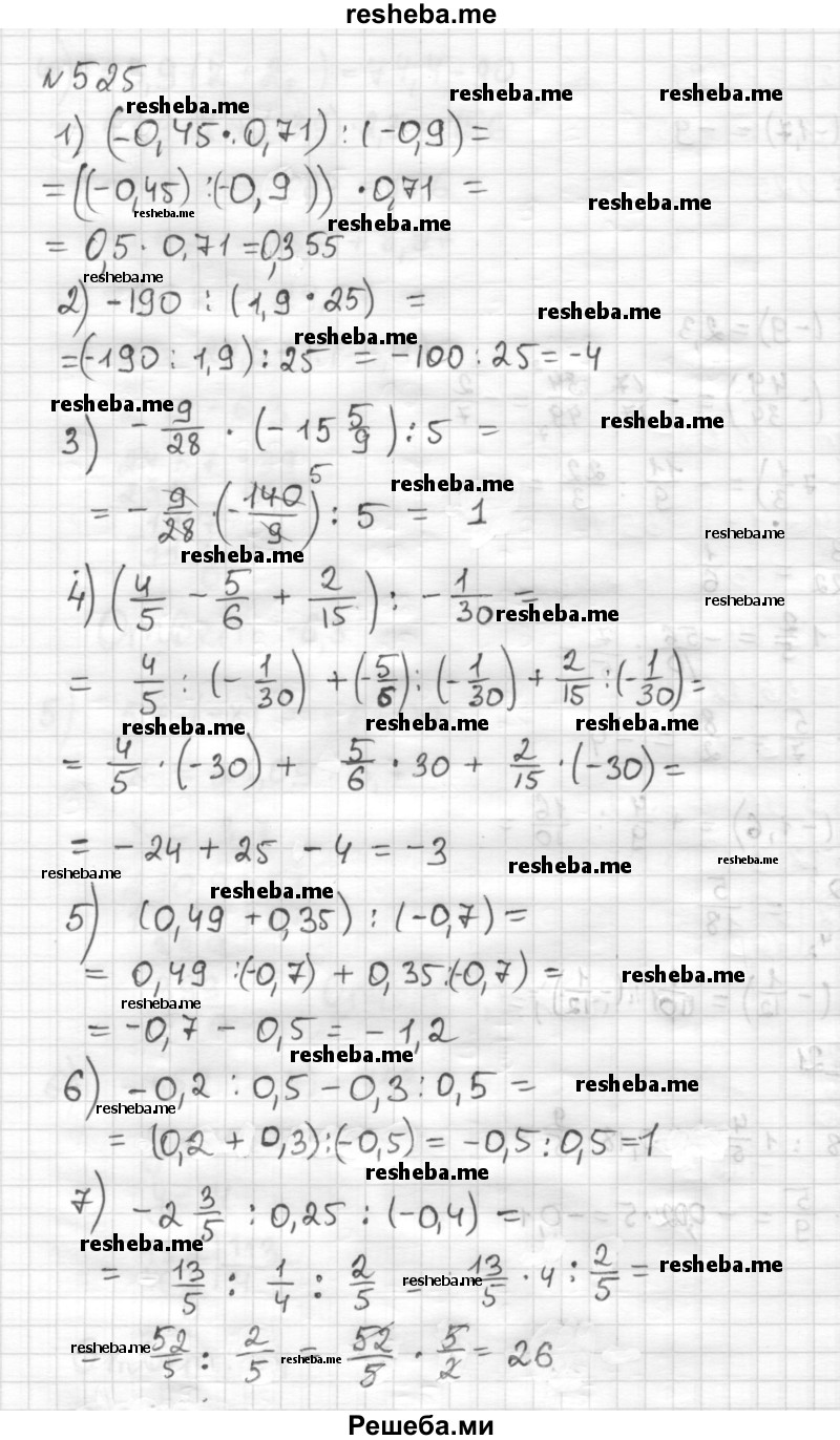    ГДЗ (Решебник) по
    математике    6 класс
                Муравин Г.К.
     /        номер / 525
    (продолжение 2)
    