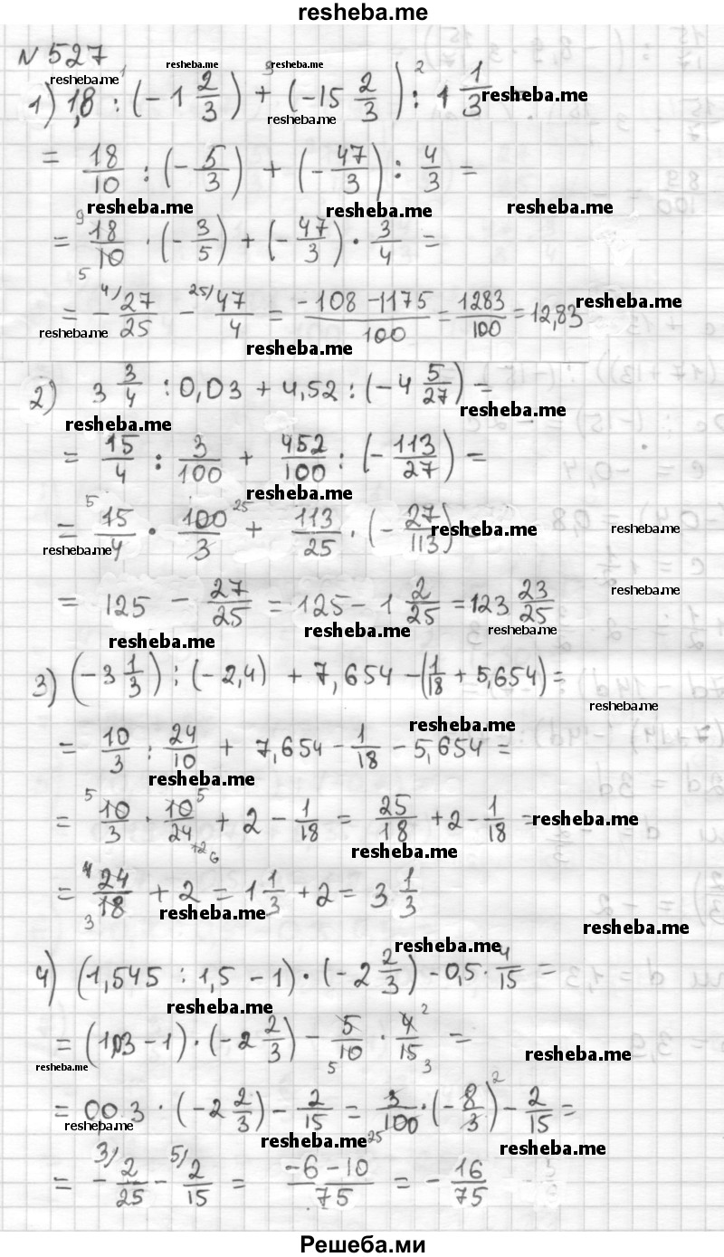     ГДЗ (Решебник) по
    математике    6 класс
                Муравин Г.К.
     /        номер / 527
    (продолжение 2)
    