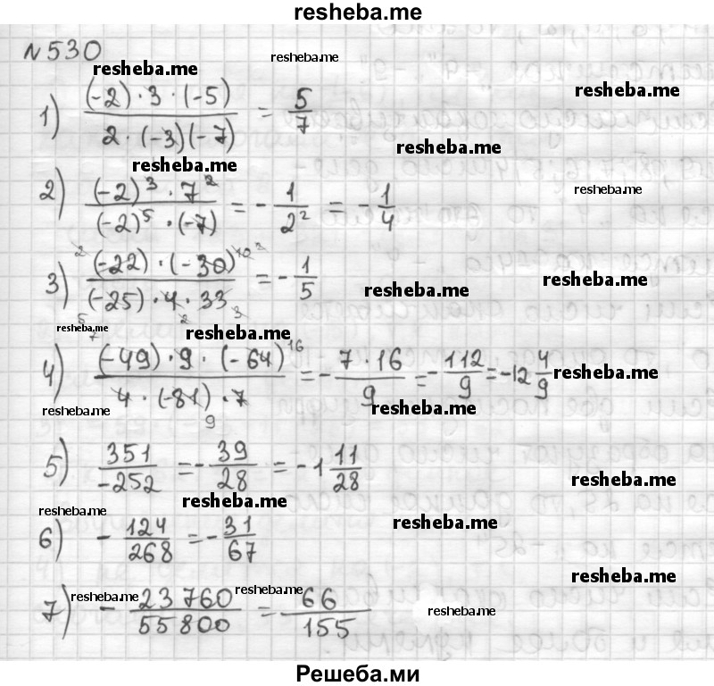     ГДЗ (Решебник) по
    математике    6 класс
                Муравин Г.К.
     /        номер / 530
    (продолжение 2)
    