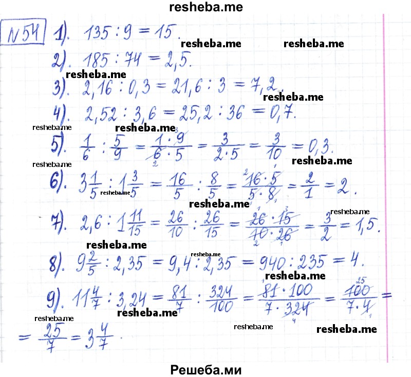     ГДЗ (Решебник) по
    математике    6 класс
                Муравин Г.К.
     /        номер / 54
    (продолжение 2)
    