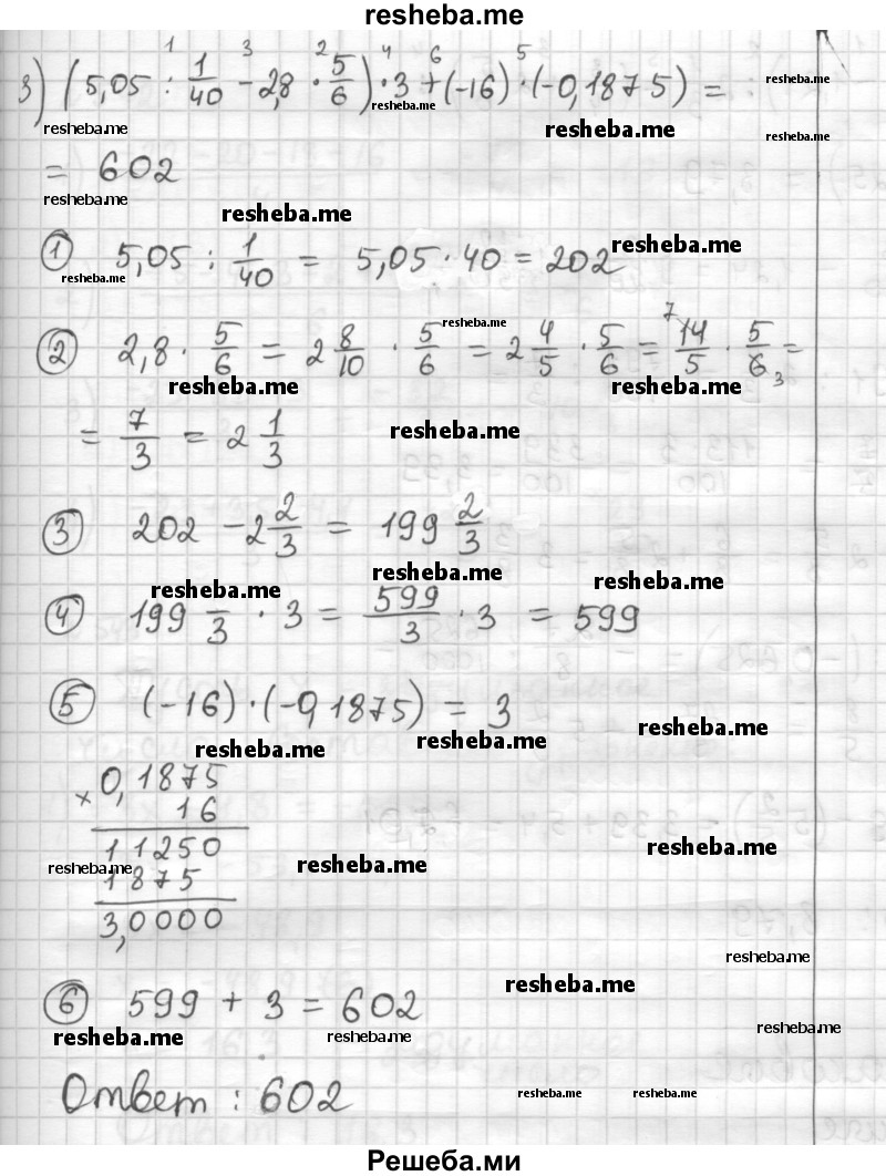     ГДЗ (Решебник) по
    математике    6 класс
                Муравин Г.К.
     /        номер / 540
    (продолжение 3)
    