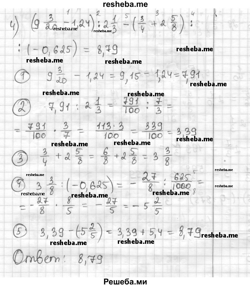     ГДЗ (Решебник) по
    математике    6 класс
                Муравин Г.К.
     /        номер / 540
    (продолжение 4)
    