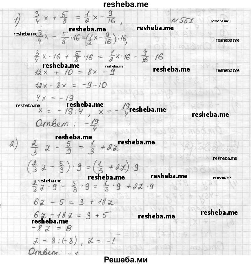     ГДЗ (Решебник) по
    математике    6 класс
                Муравин Г.К.
     /        номер / 551
    (продолжение 2)
    