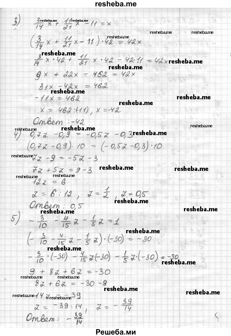    ГДЗ (Решебник) по
    математике    6 класс
                Муравин Г.К.
     /        номер / 551
    (продолжение 3)
    