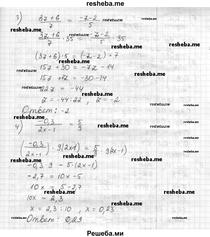     ГДЗ (Решебник) по
    математике    6 класс
                Муравин Г.К.
     /        номер / 552
    (продолжение 3)
    