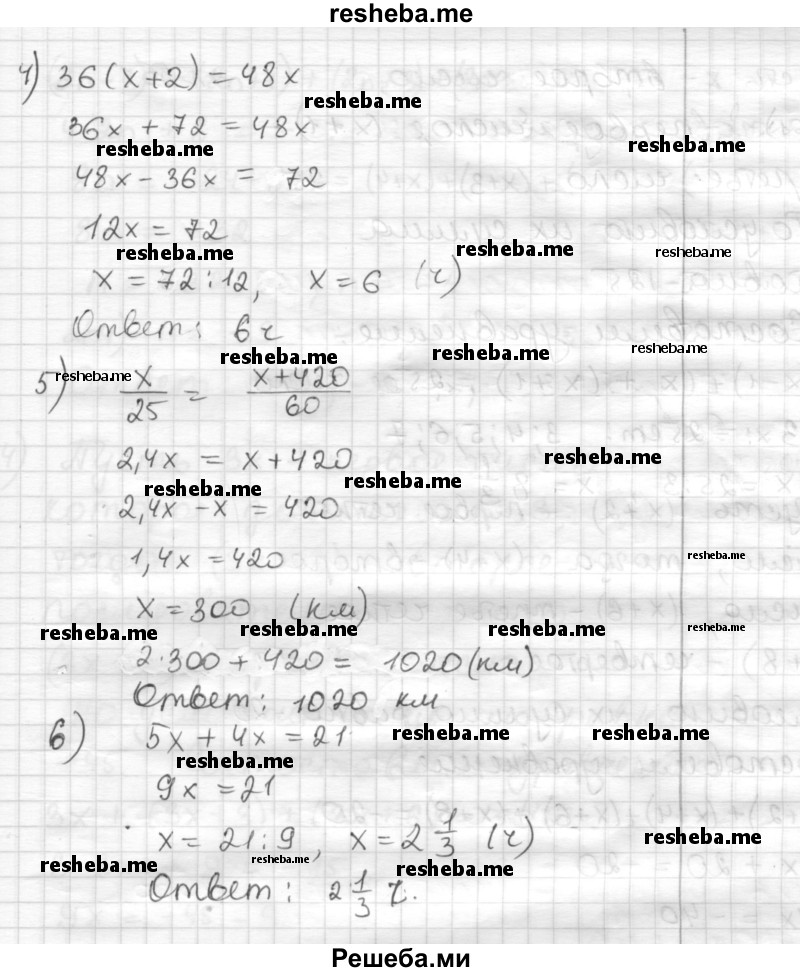     ГДЗ (Решебник) по
    математике    6 класс
                Муравин Г.К.
     /        номер / 560
    (продолжение 3)
    