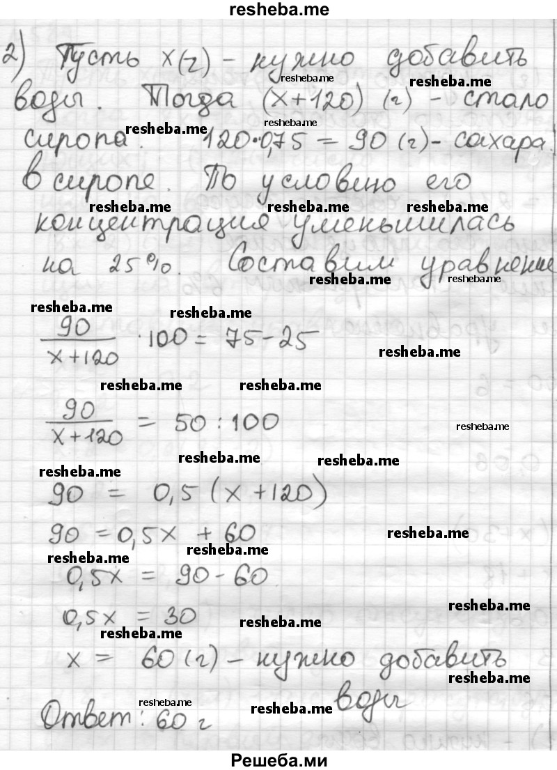     ГДЗ (Решебник) по
    математике    6 класс
                Муравин Г.К.
     /        номер / 586
    (продолжение 3)
    