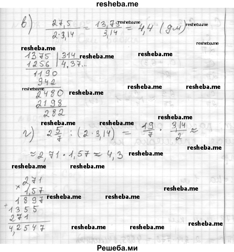     ГДЗ (Решебник) по
    математике    6 класс
                Муравин Г.К.
     /        номер / 605
    (продолжение 3)
    