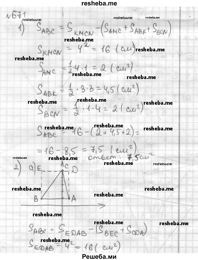     ГДЗ (Решебник) по
    математике    6 класс
                Муравин Г.К.
     /        номер / 671
    (продолжение 2)
    