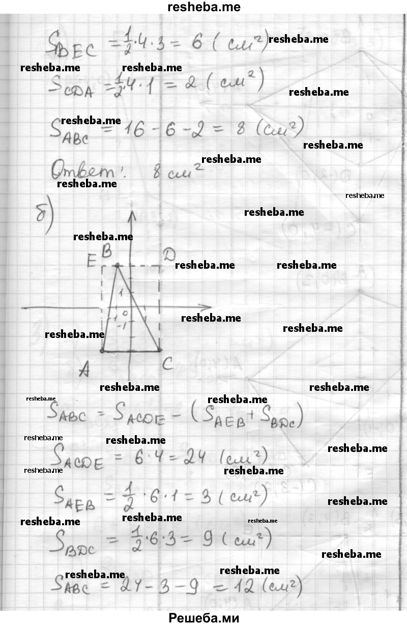     ГДЗ (Решебник) по
    математике    6 класс
                Муравин Г.К.
     /        номер / 671
    (продолжение 3)
    