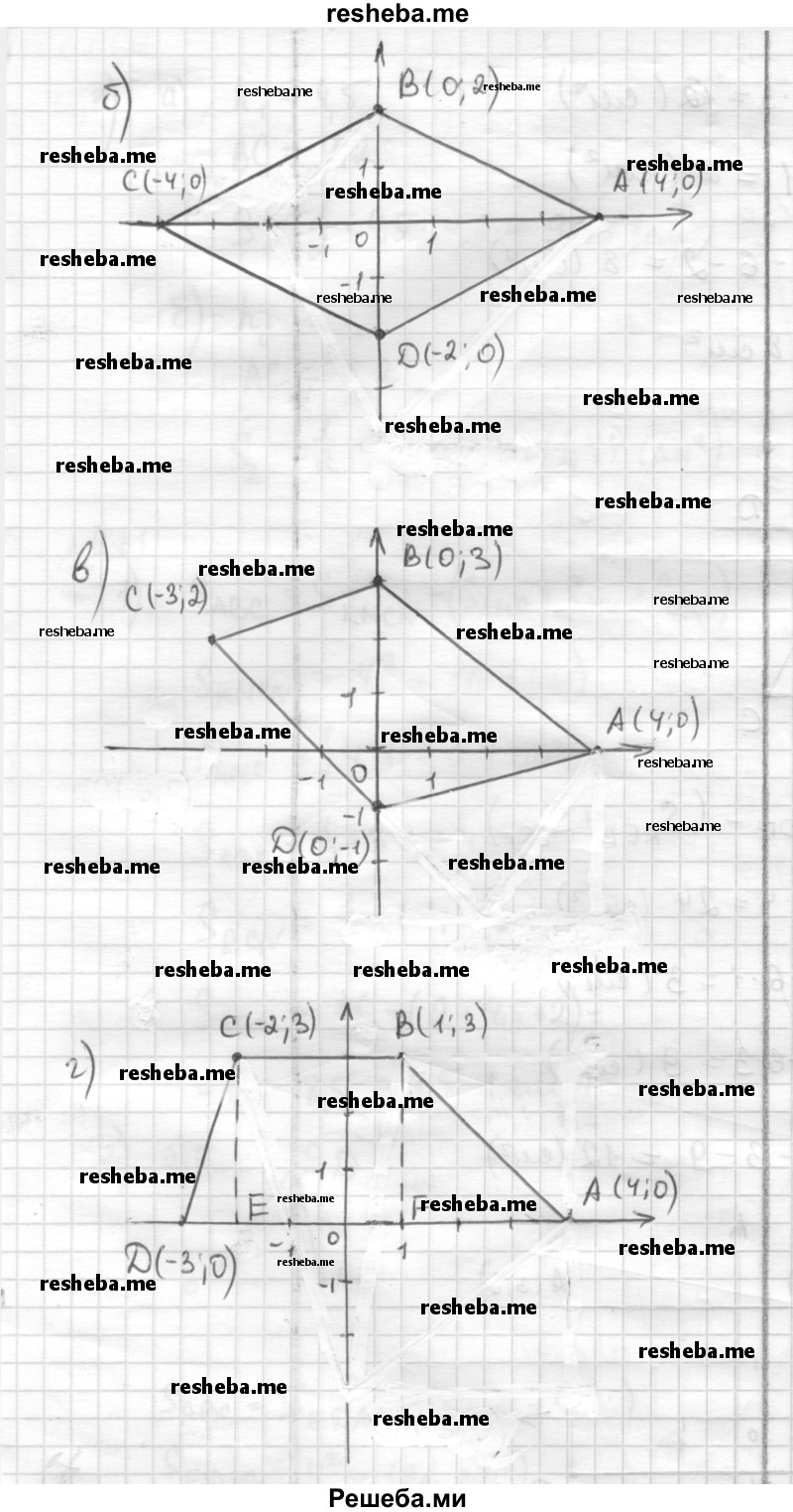    ГДЗ (Решебник) по
    математике    6 класс
                Муравин Г.К.
     /        номер / 672
    (продолжение 3)
    