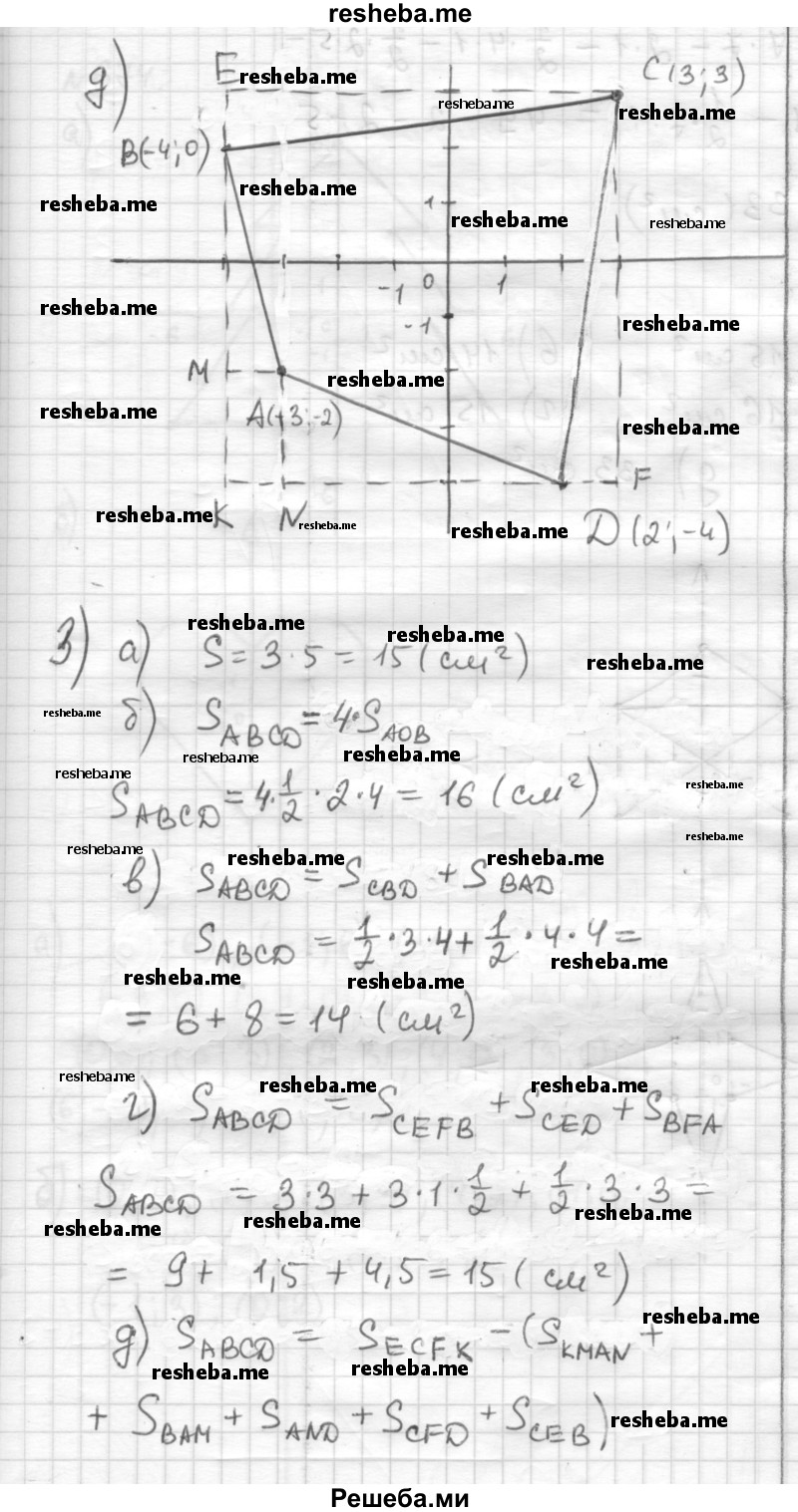     ГДЗ (Решебник) по
    математике    6 класс
                Муравин Г.К.
     /        номер / 672
    (продолжение 4)
    