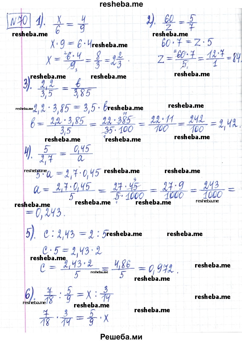     ГДЗ (Решебник) по
    математике    6 класс
                Муравин Г.К.
     /        номер / 70
    (продолжение 2)
    