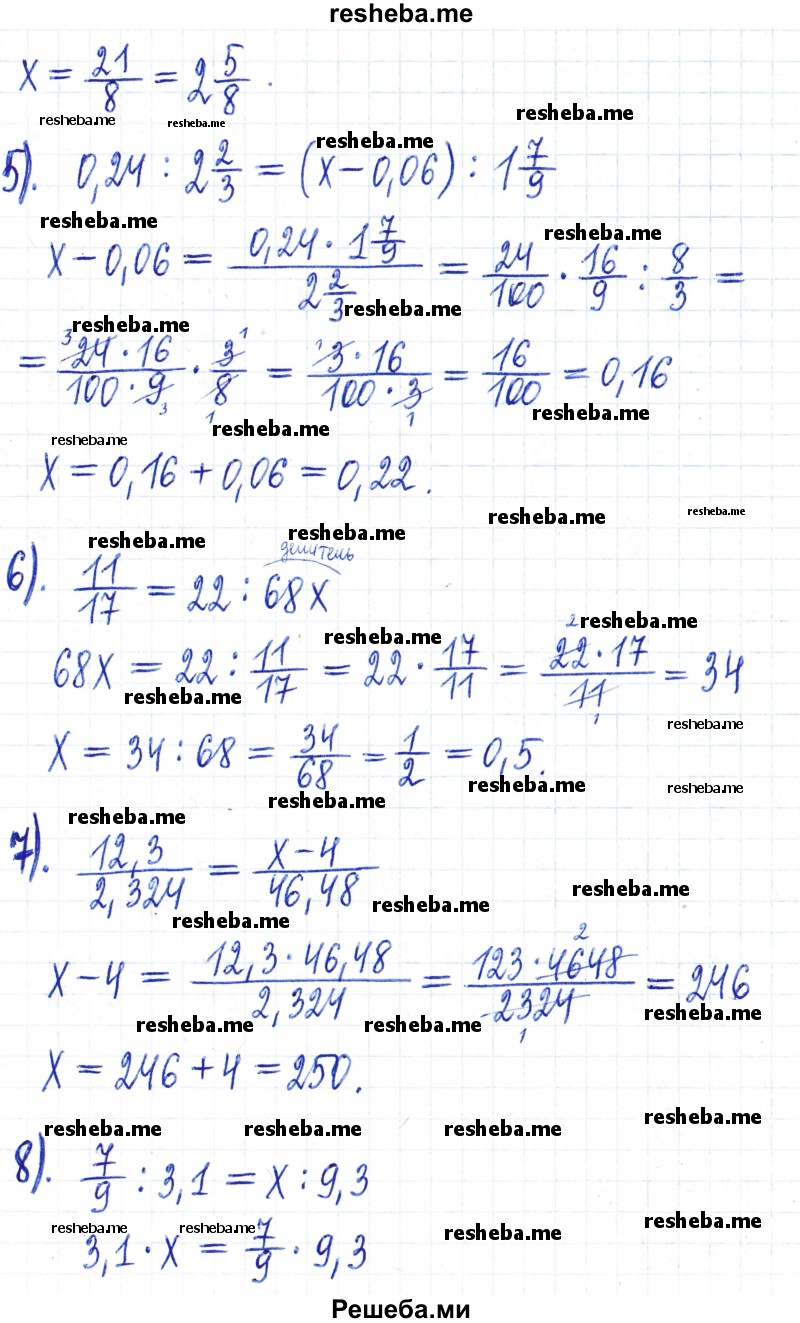     ГДЗ (Решебник) по
    математике    6 класс
                Муравин Г.К.
     /        номер / 71
    (продолжение 3)
    