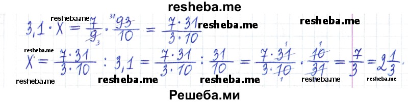     ГДЗ (Решебник) по
    математике    6 класс
                Муравин Г.К.
     /        номер / 71
    (продолжение 4)
    
