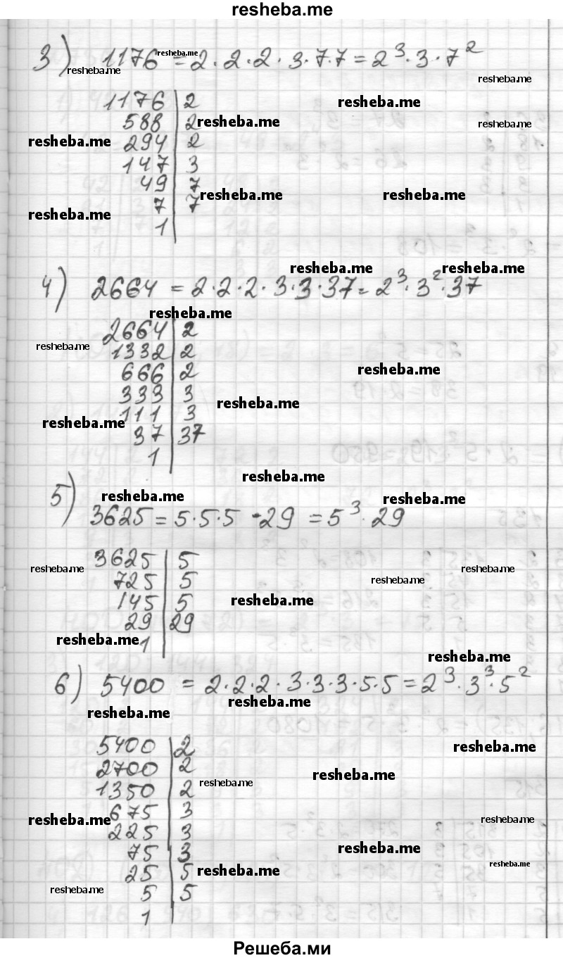     ГДЗ (Решебник) по
    математике    6 класс
                Муравин Г.К.
     /        номер / 734
    (продолжение 3)
    