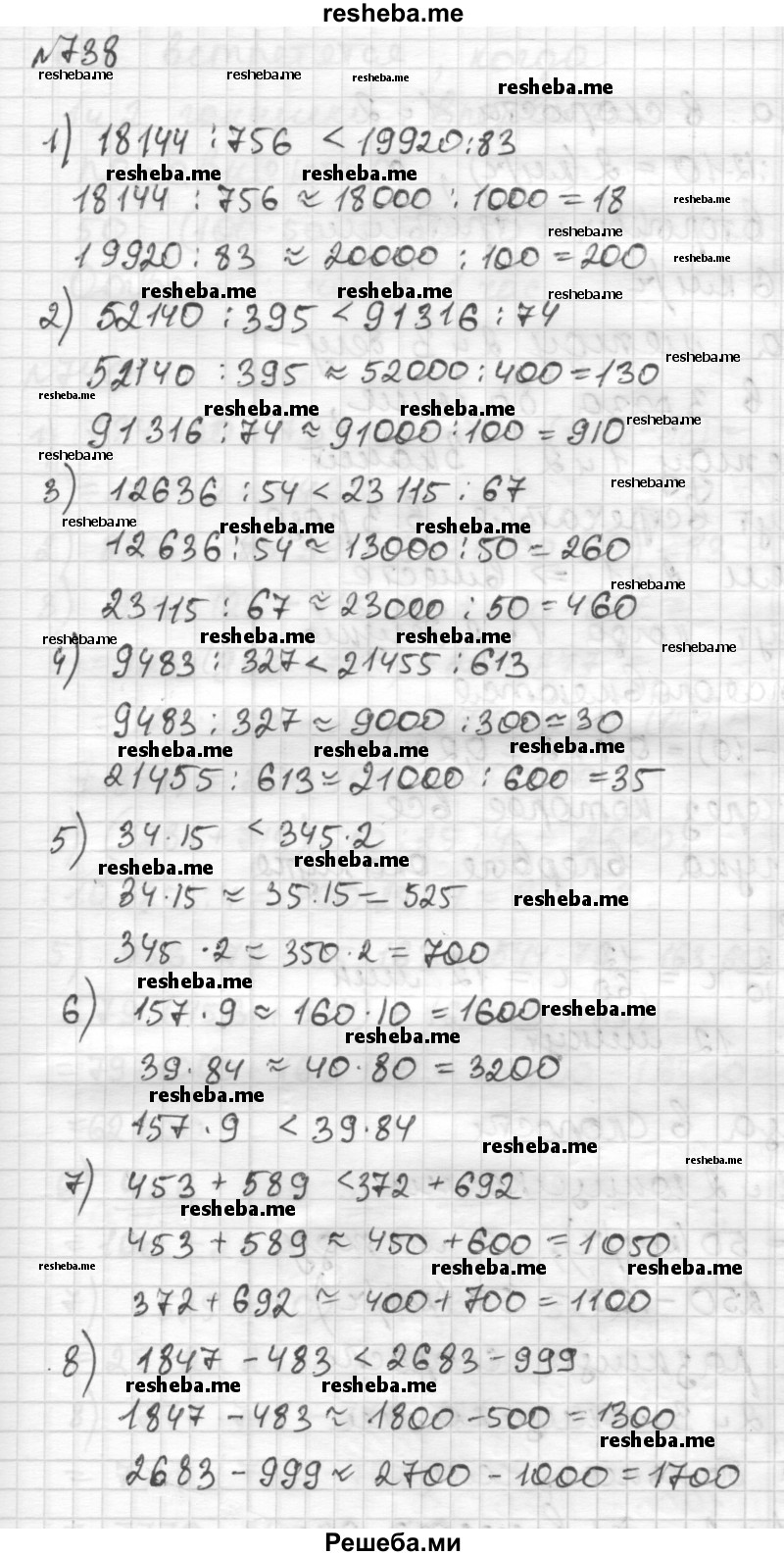     ГДЗ (Решебник) по
    математике    6 класс
                Муравин Г.К.
     /        номер / 738
    (продолжение 2)
    