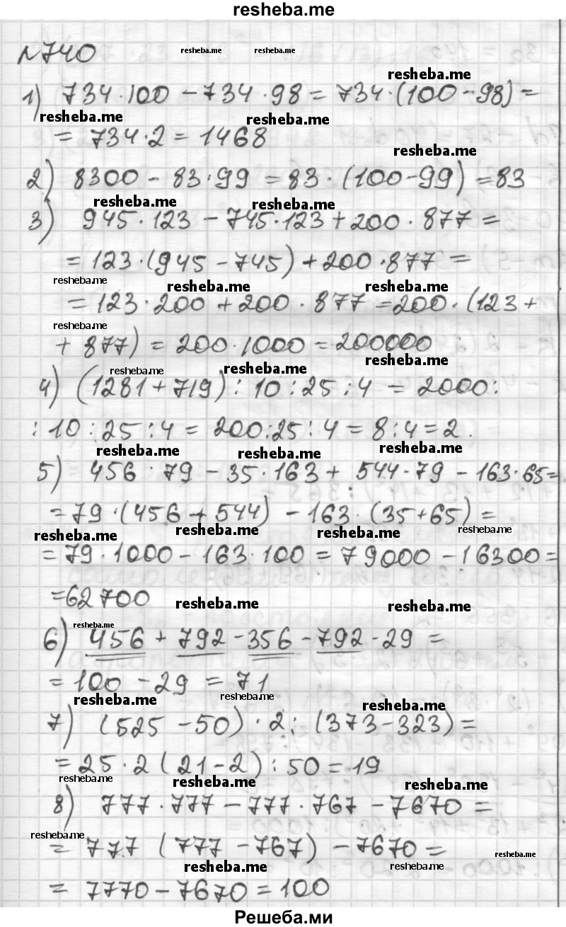     ГДЗ (Решебник) по
    математике    6 класс
                Муравин Г.К.
     /        номер / 740
    (продолжение 2)
    