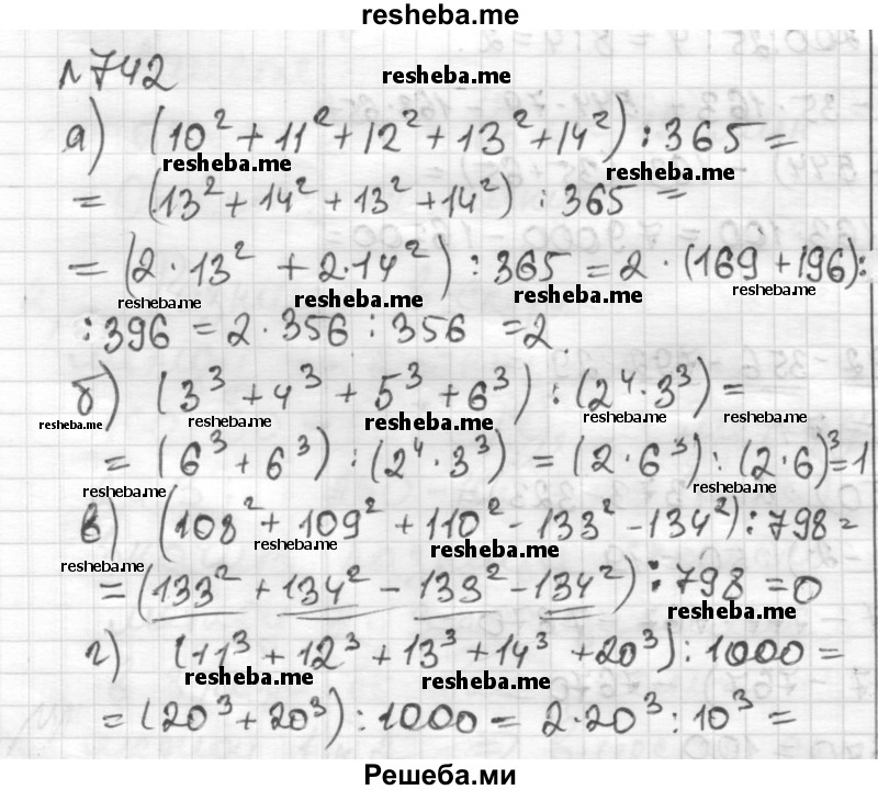     ГДЗ (Решебник) по
    математике    6 класс
                Муравин Г.К.
     /        номер / 742
    (продолжение 2)
    