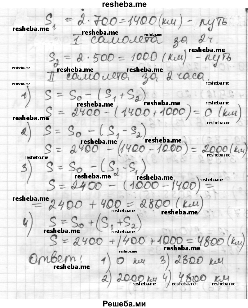     ГДЗ (Решебник) по
    математике    6 класс
                Муравин Г.К.
     /        номер / 744
    (продолжение 3)
    