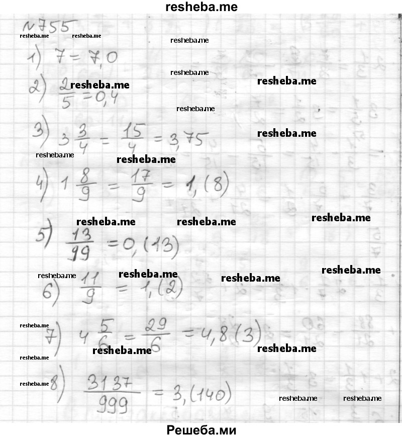     ГДЗ (Решебник) по
    математике    6 класс
                Муравин Г.К.
     /        номер / 755
    (продолжение 2)
    