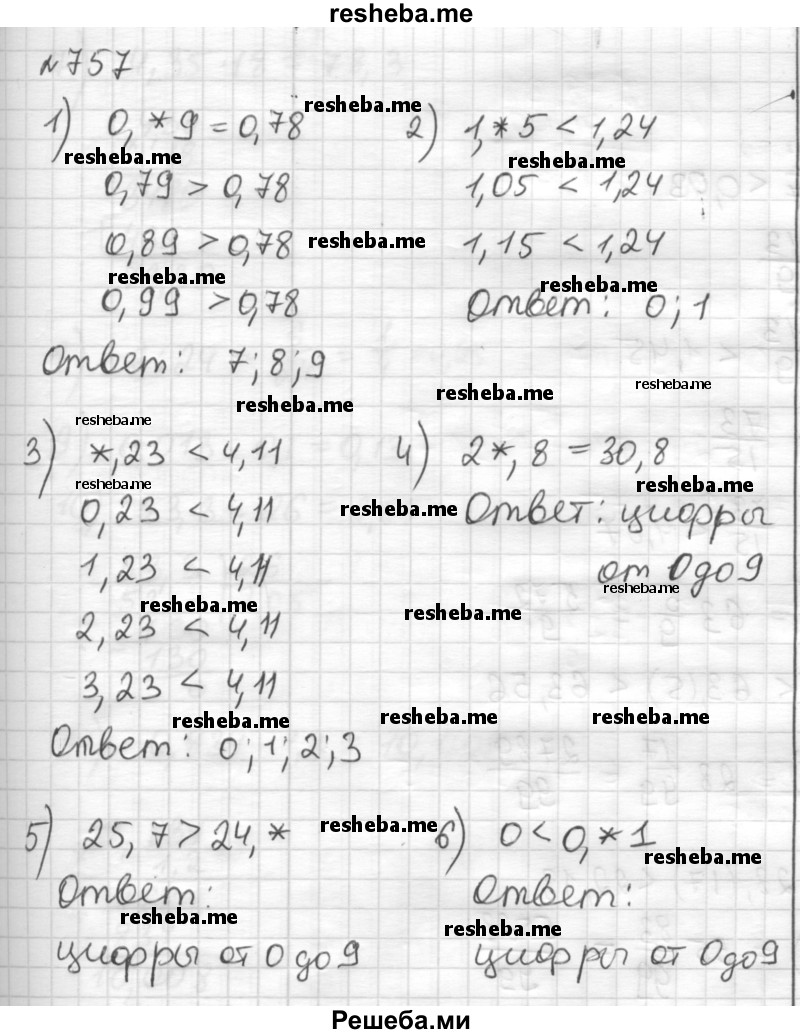     ГДЗ (Решебник) по
    математике    6 класс
                Муравин Г.К.
     /        номер / 757
    (продолжение 2)
    